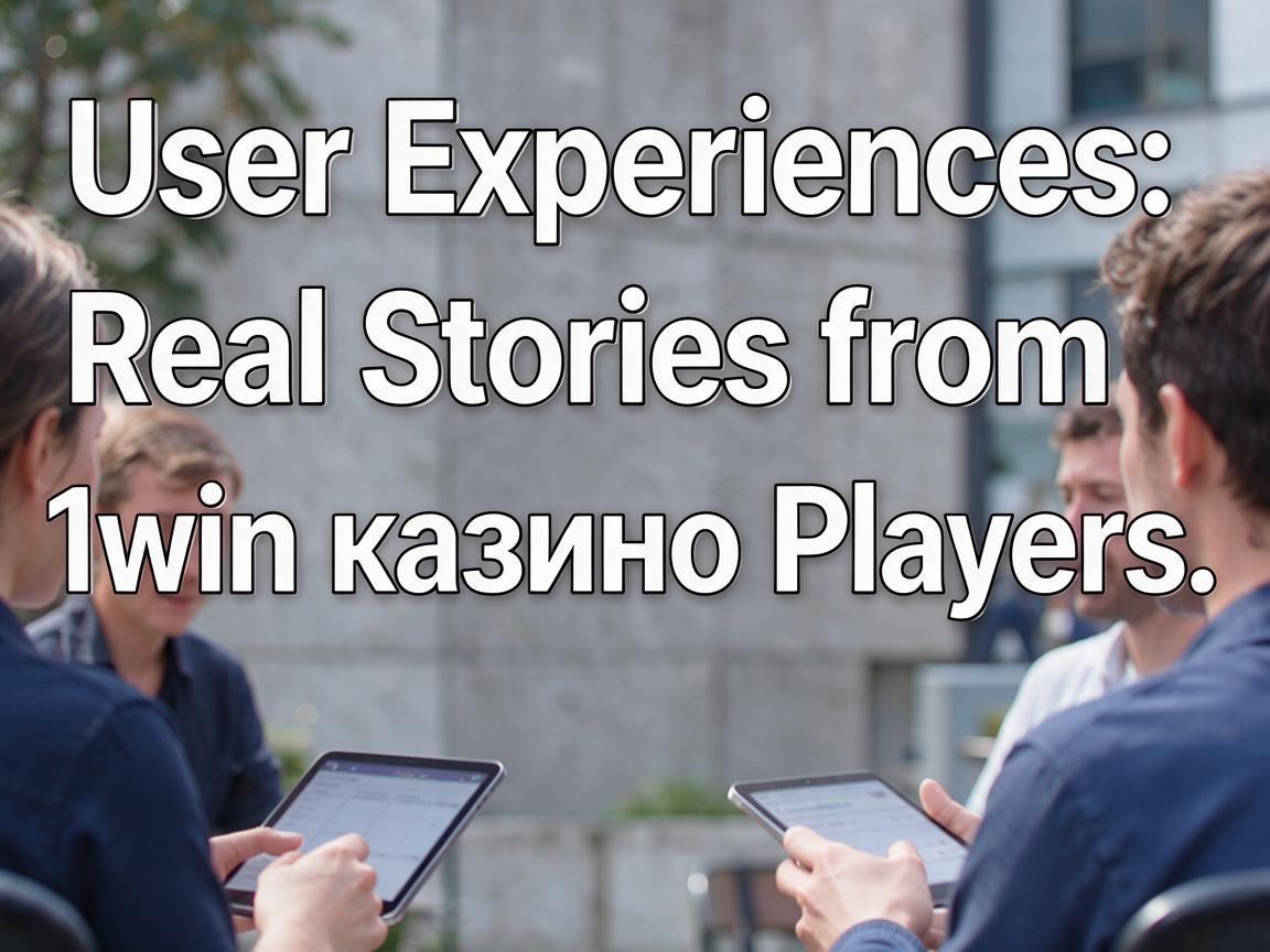 User Experiences: Real Stories from 1win казино Players