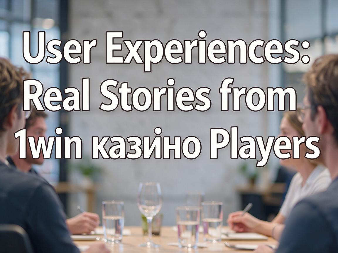 User Experiences: Real Stories from 1win казино Players