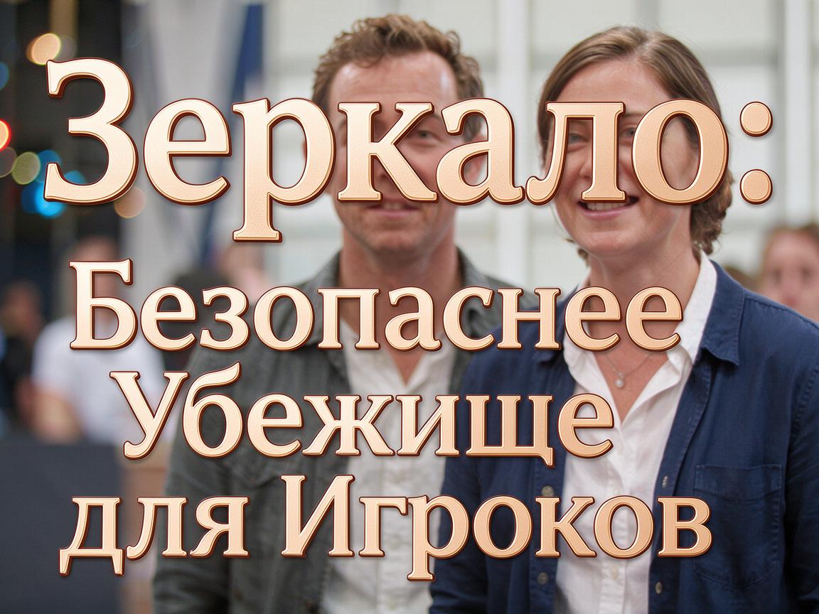Pinco Casino Зеркало: Безопасное Убежище для Игроков